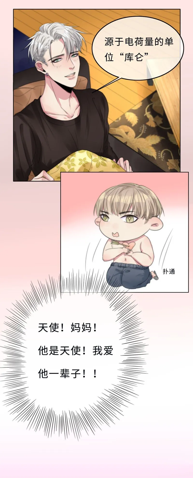 004 生理问题？ 第10页