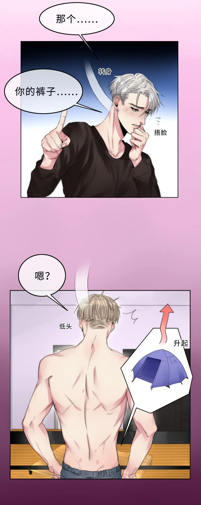 004 生理问题？ 第11页