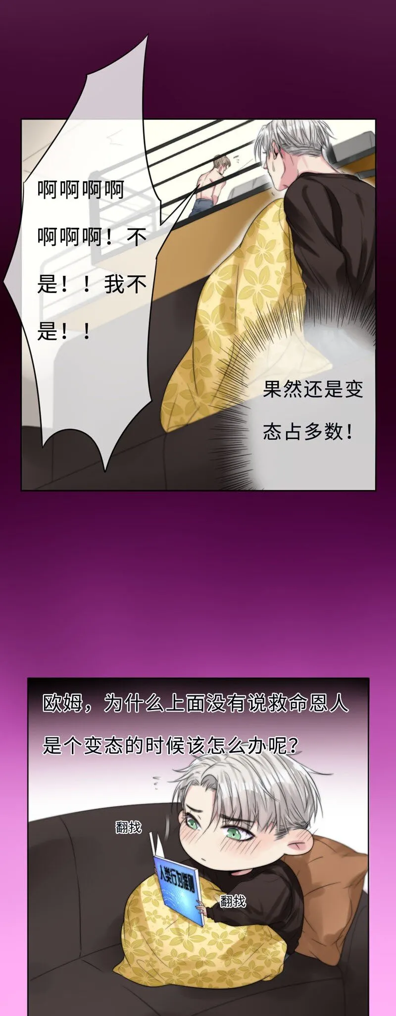 004 生理问题？ 第12页