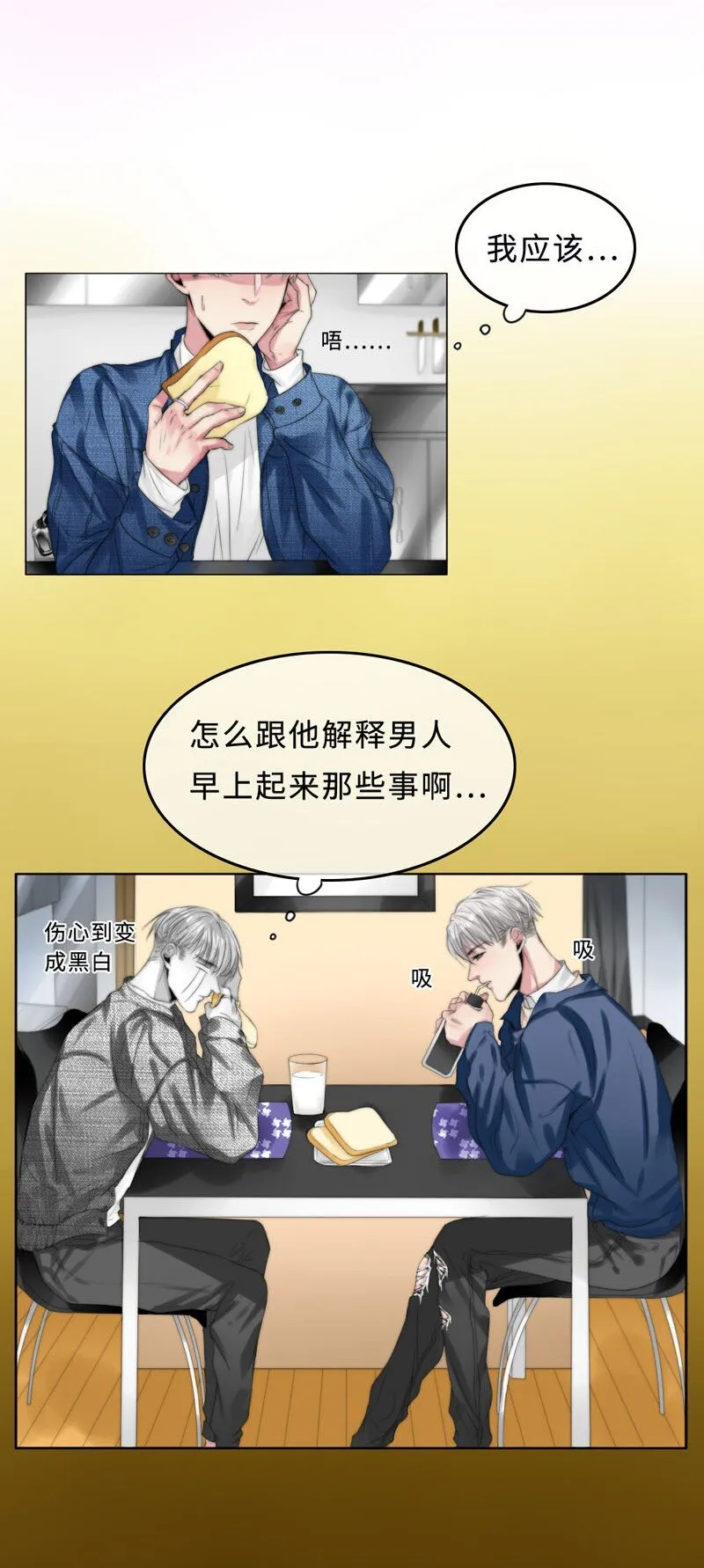 004 生理问题？ 第14页