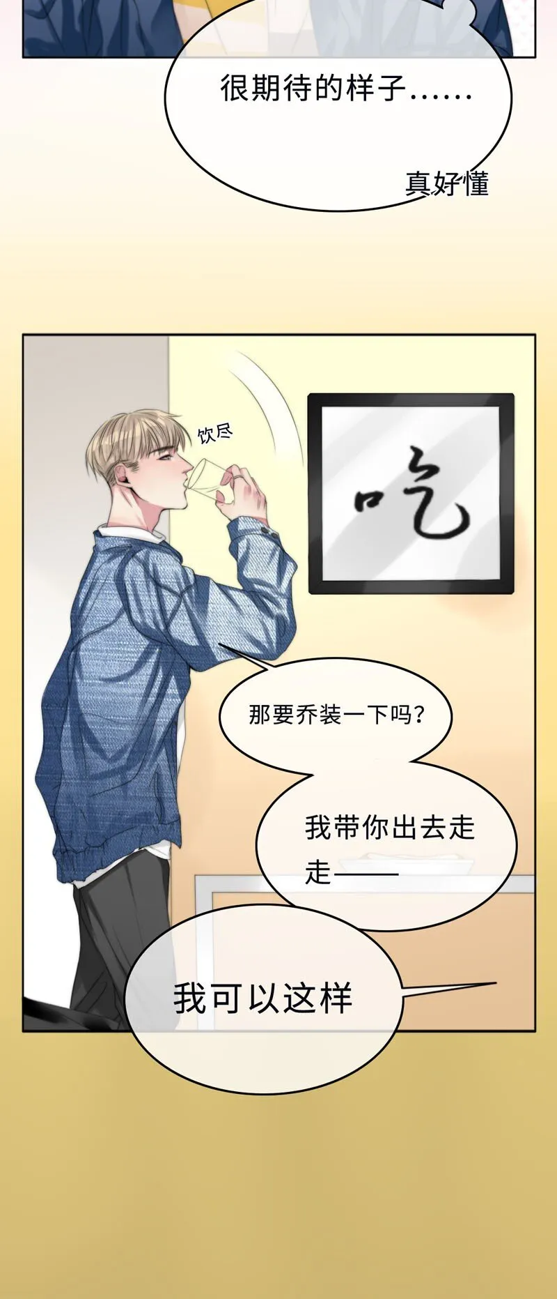 004 生理问题？ 第18页