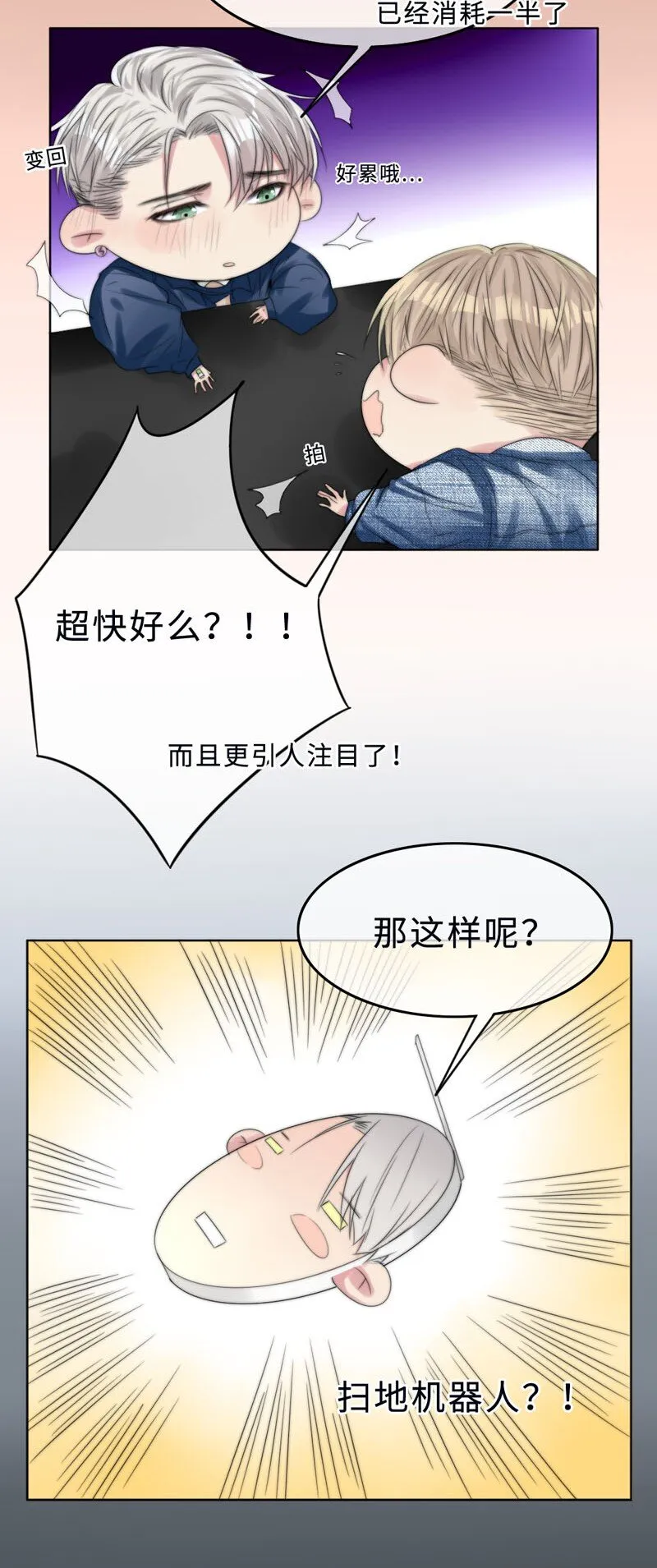 004 生理问题？ 第20页