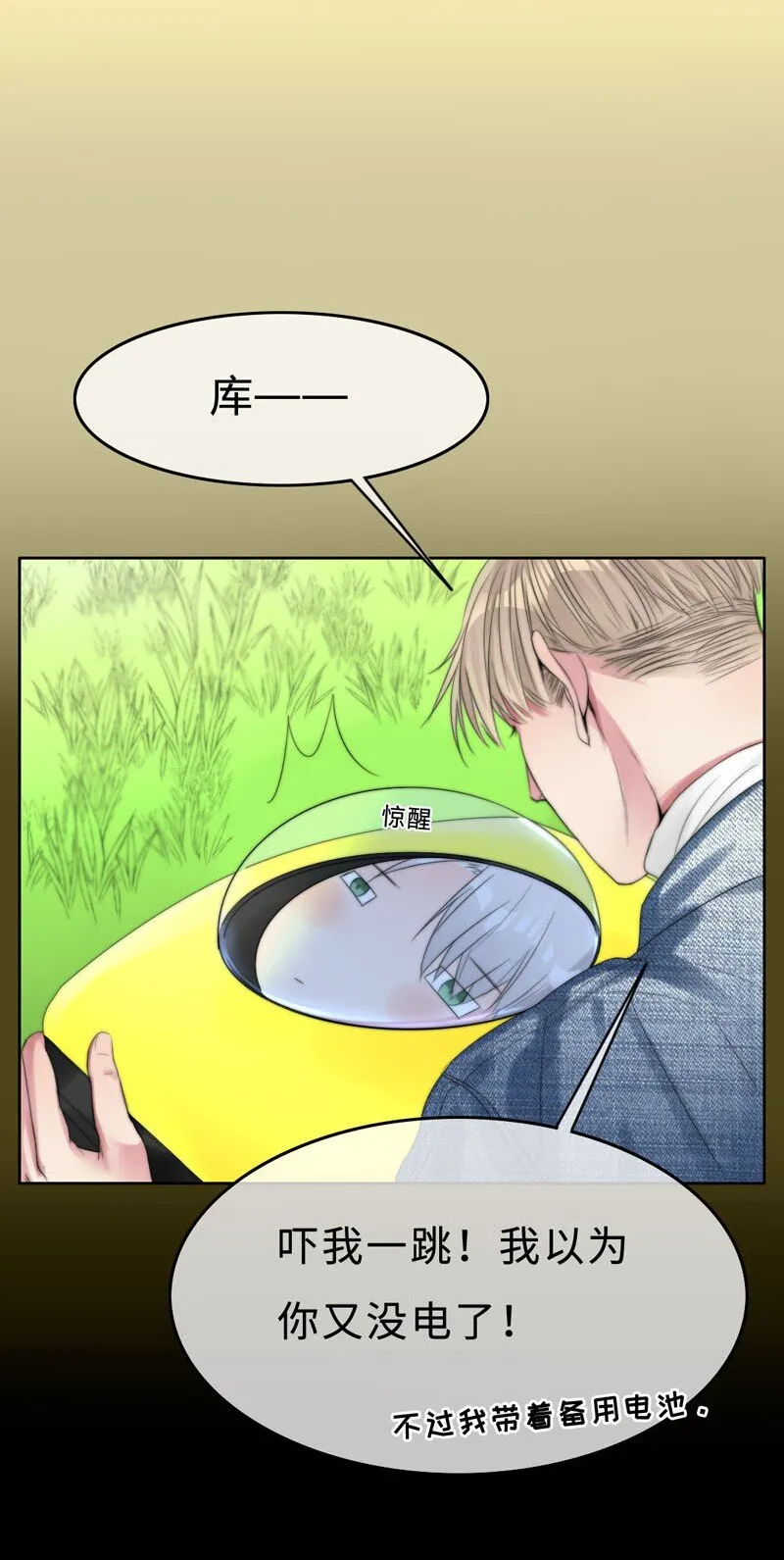 005 这是谁的记忆？ 第15页