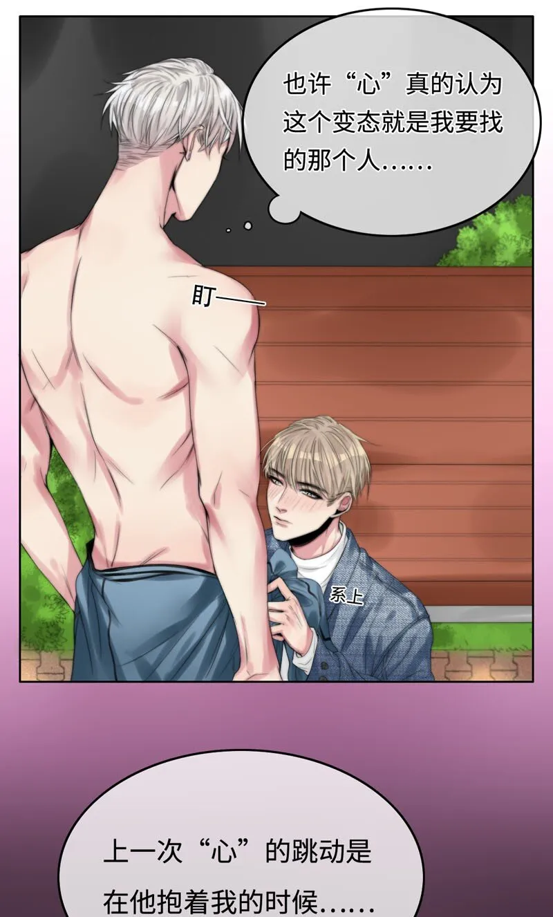 005 这是谁的记忆？ 第20页