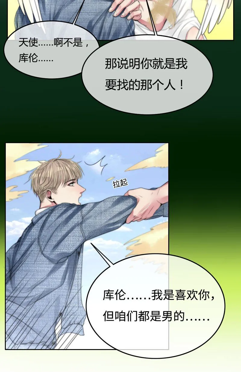 005 这是谁的记忆？ 第24页