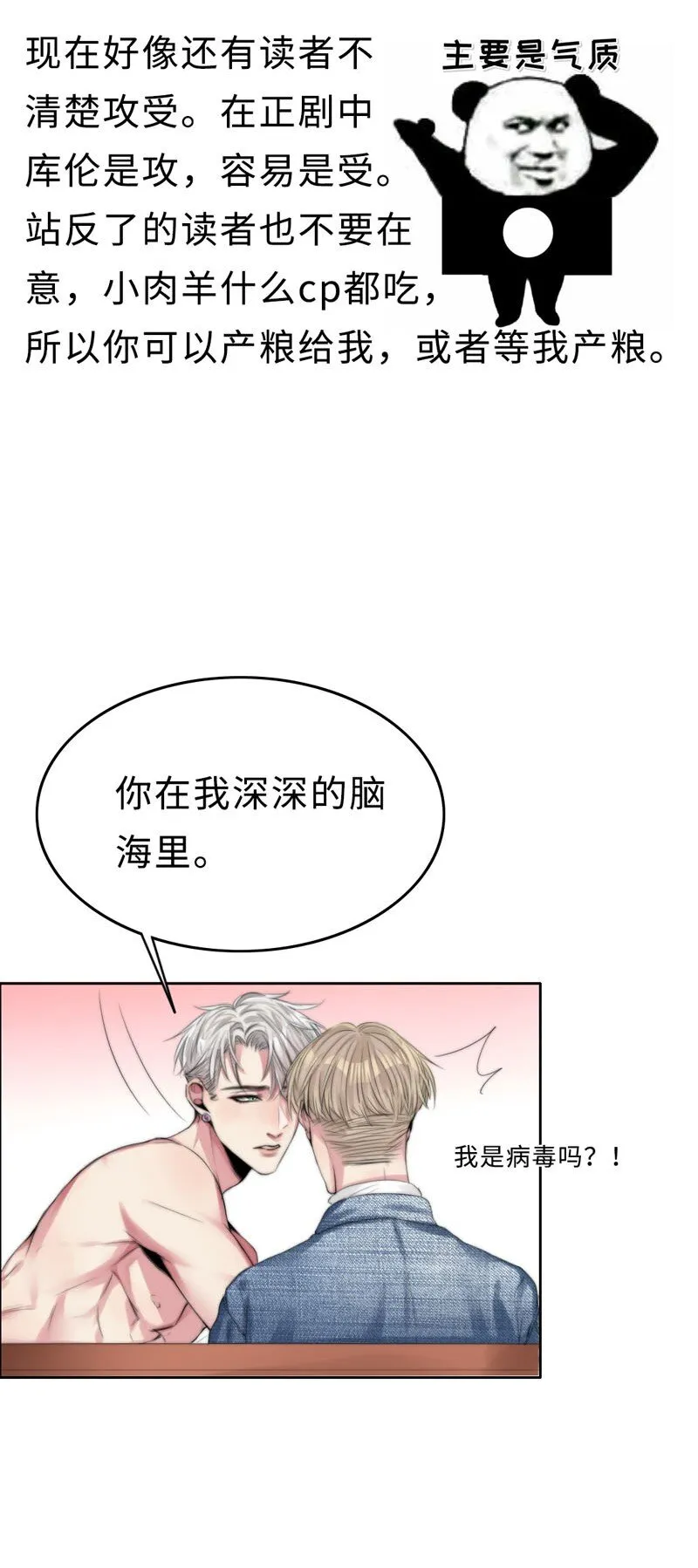 005 这是谁的记忆？ 第31页