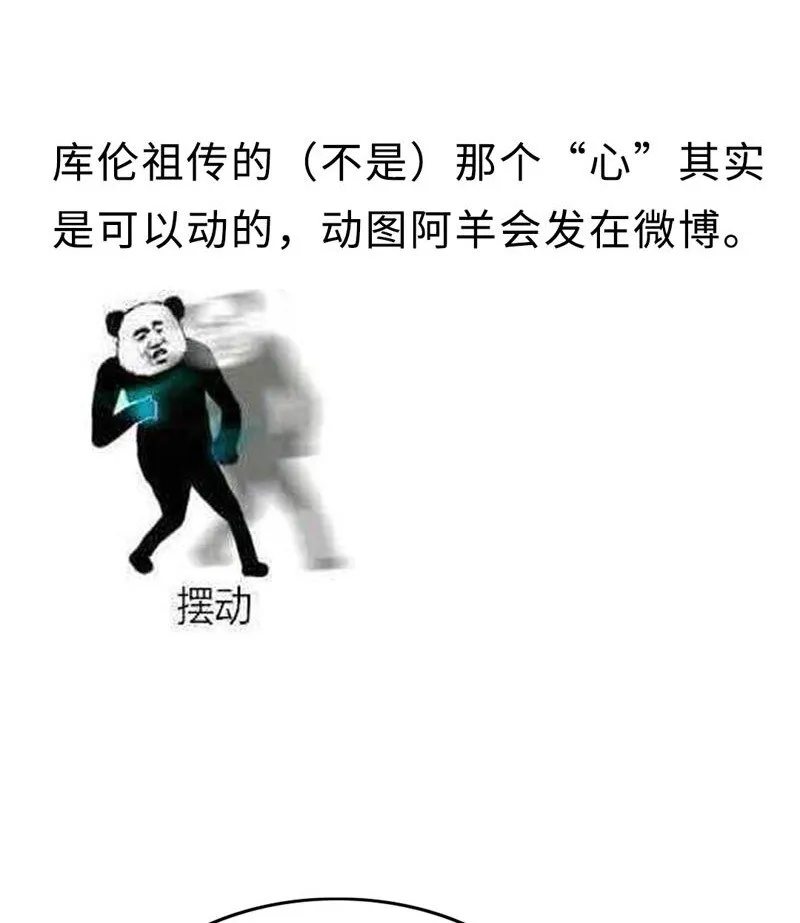 005 这是谁的记忆？ 第33页