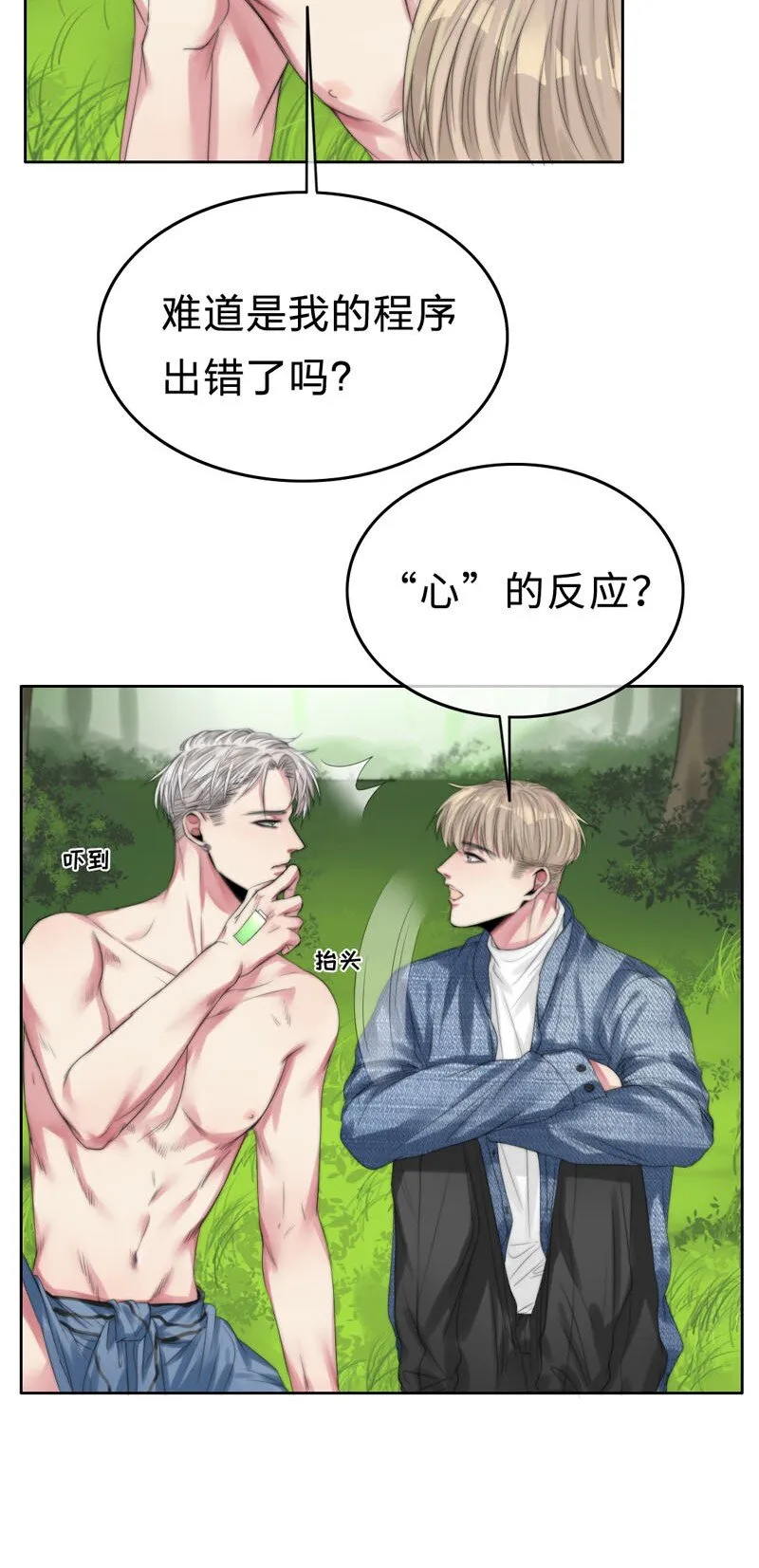 006 还是不信任我 第5页