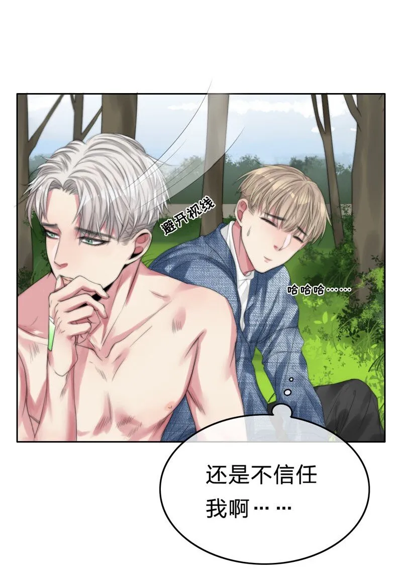 006 还是不信任我 第6页