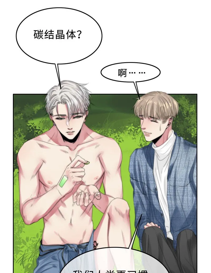 006 还是不信任我 第9页