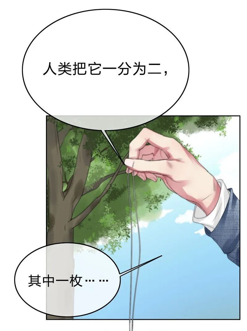 006 还是不信任我 第11页