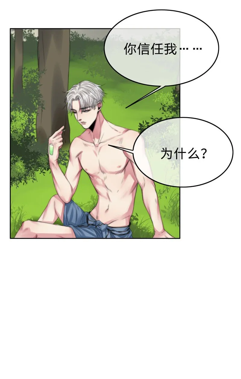 006 还是不信任我 第13页