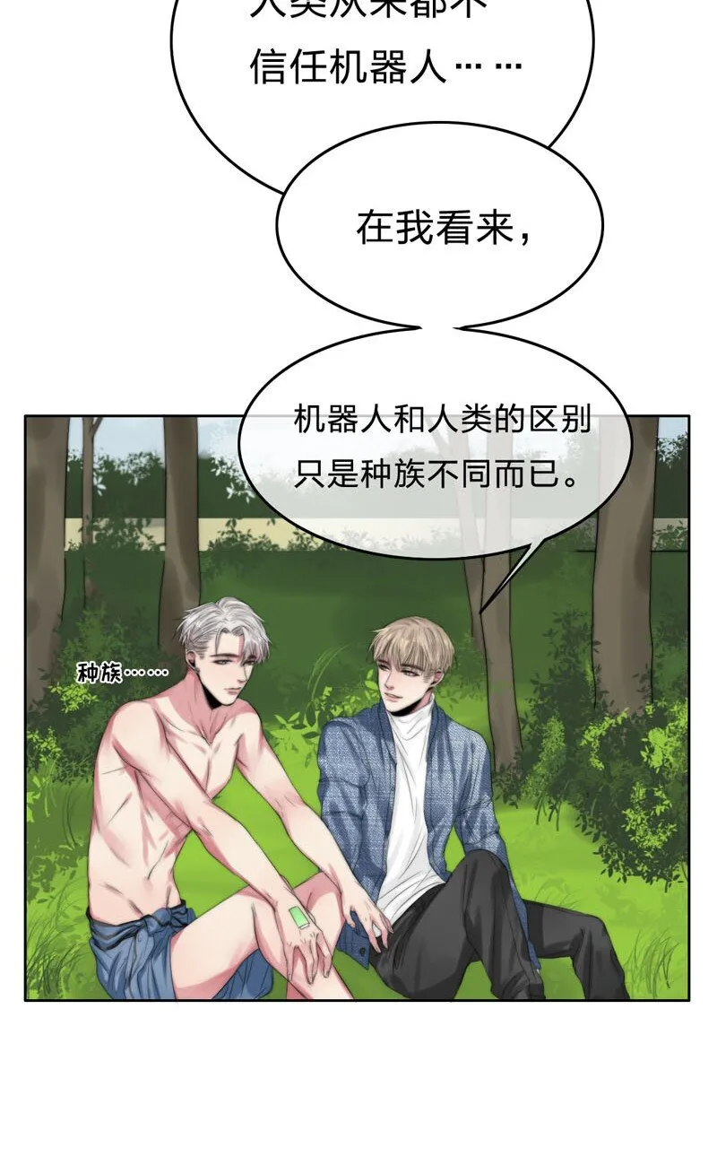 006 还是不信任我 第15页