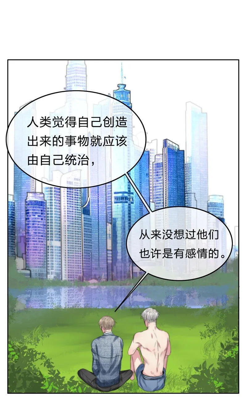 006 还是不信任我 第16页