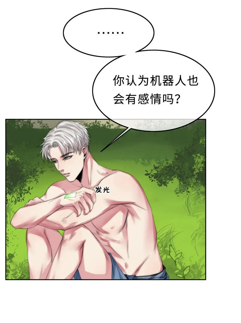 006 还是不信任我 第17页