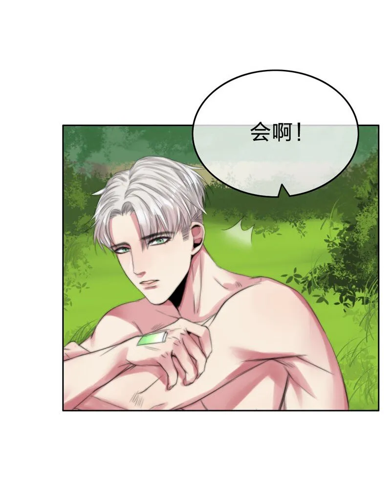 006 还是不信任我 第18页