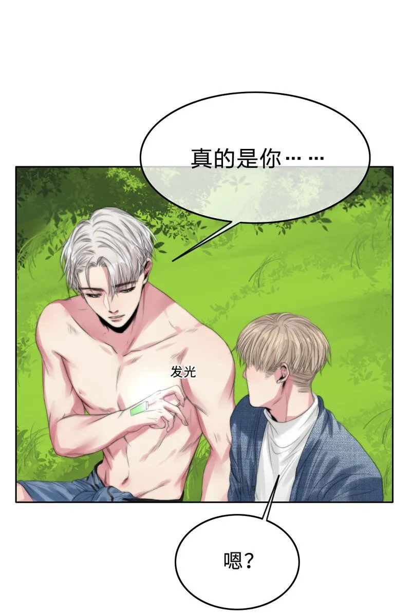006 还是不信任我 第20页