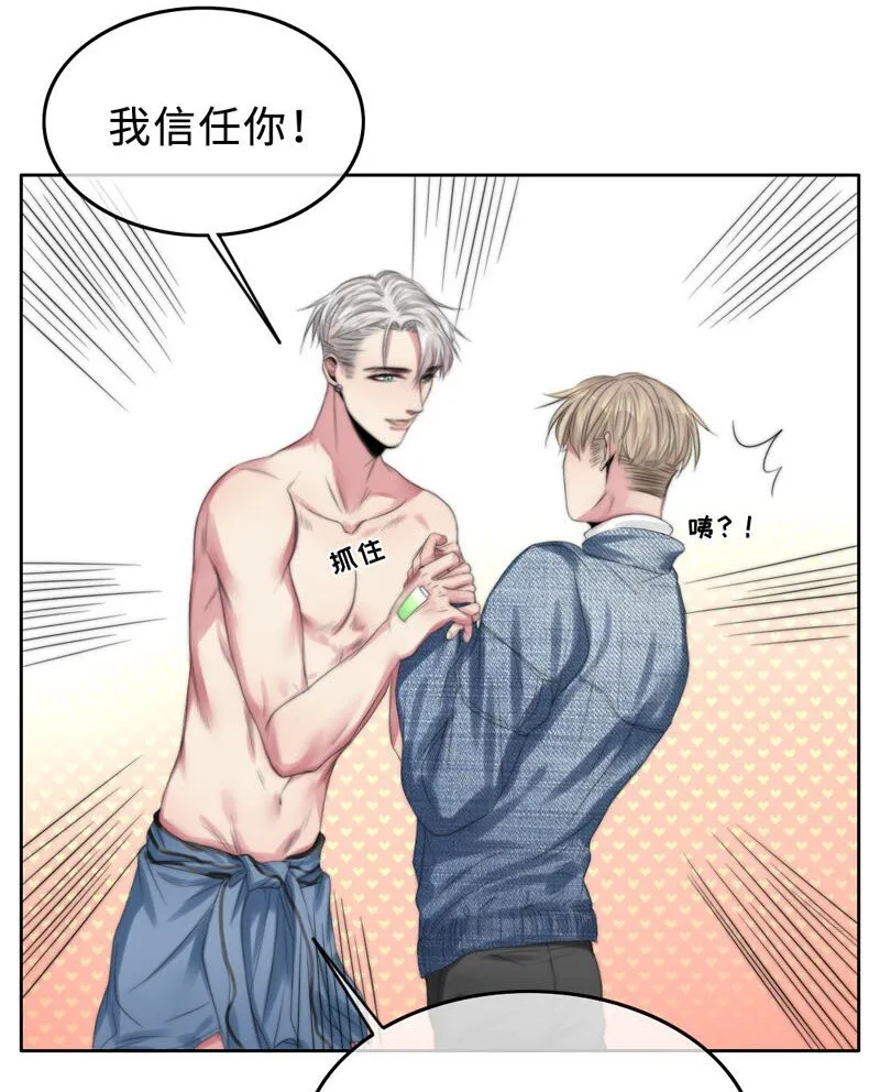 006 还是不信任我 第21页