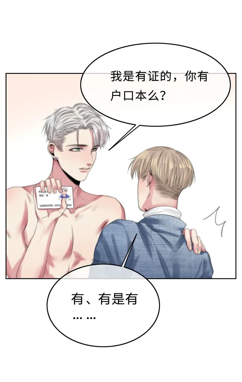 006 还是不信任我 第23页