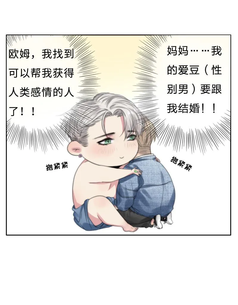 006 还是不信任我 第24页