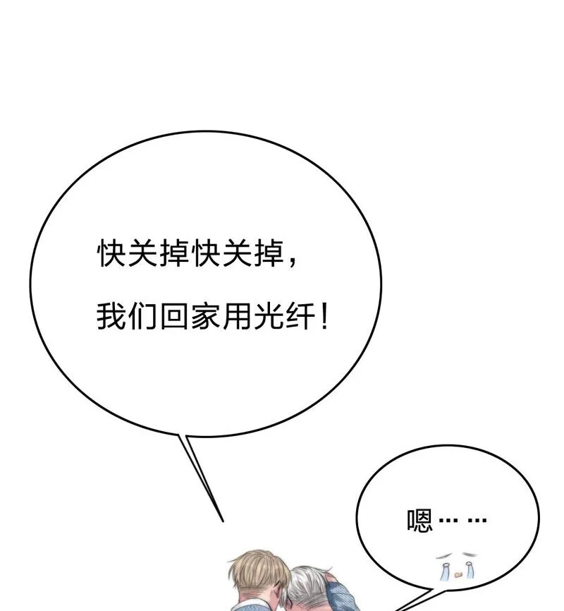 006 还是不信任我 第29页