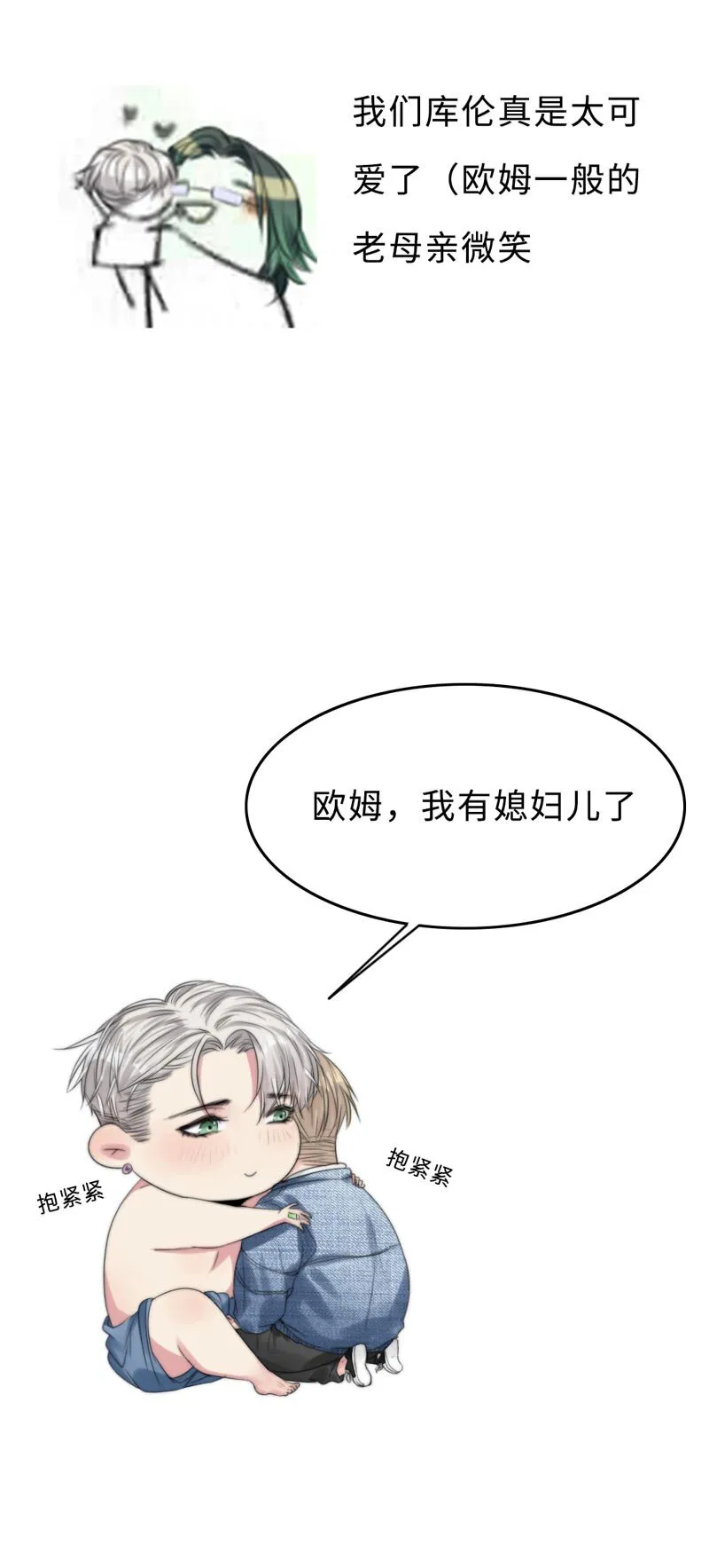 006 还是不信任我 第31页