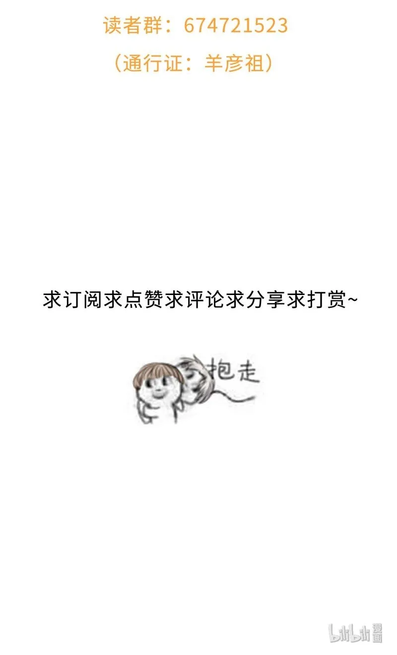 006 还是不信任我 第33页