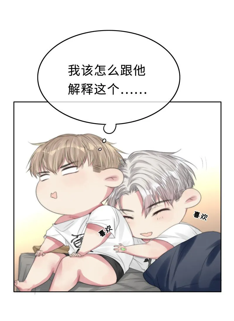 007 我喜欢你啊！ 第5页