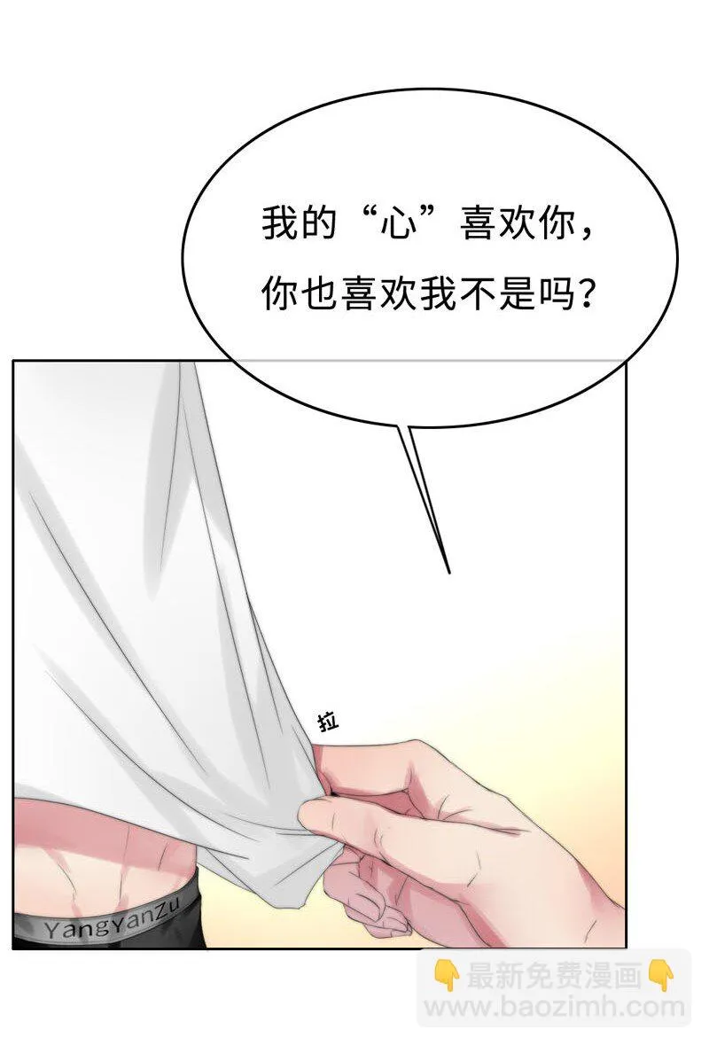 007 我喜欢你啊！ 第6页