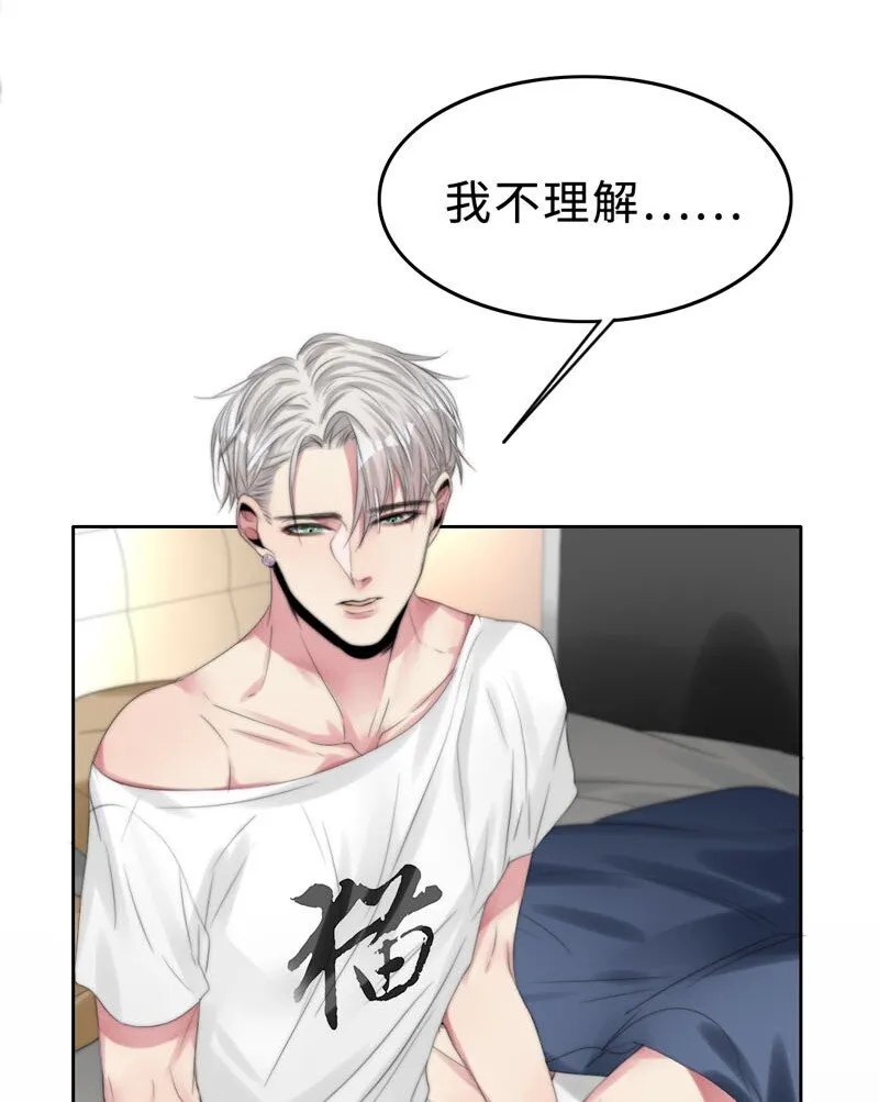 007 我喜欢你啊！ 第8页