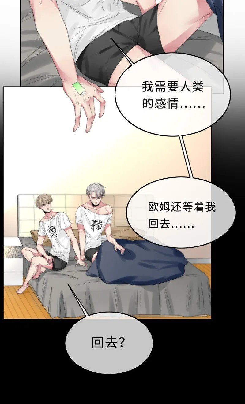 007 我喜欢你啊！ 第9页