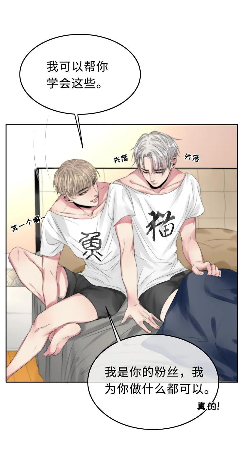 007 我喜欢你啊！ 第13页