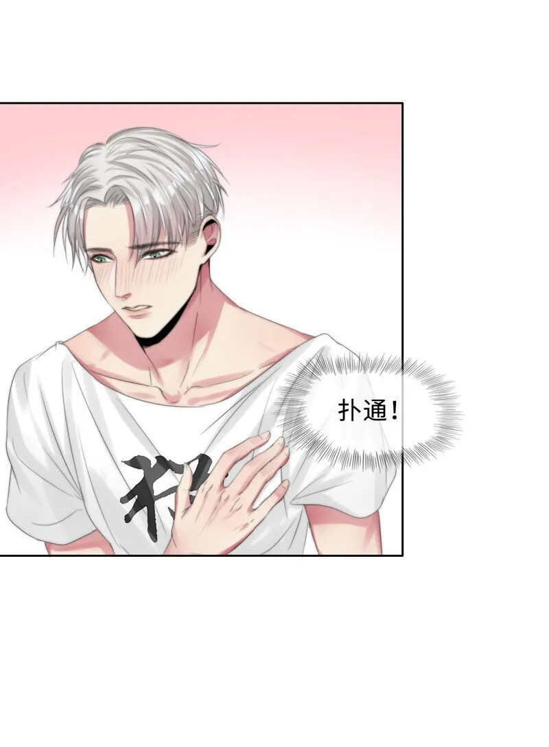 007 我喜欢你啊！ 第14页