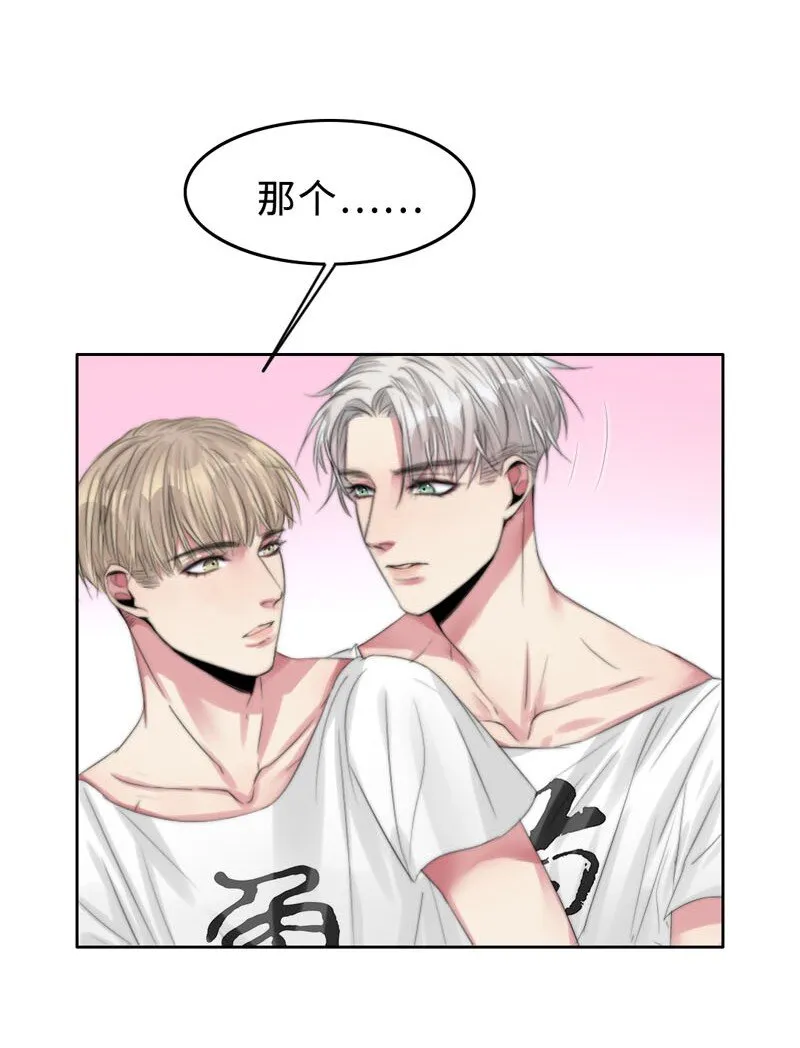 007 我喜欢你啊！ 第16页