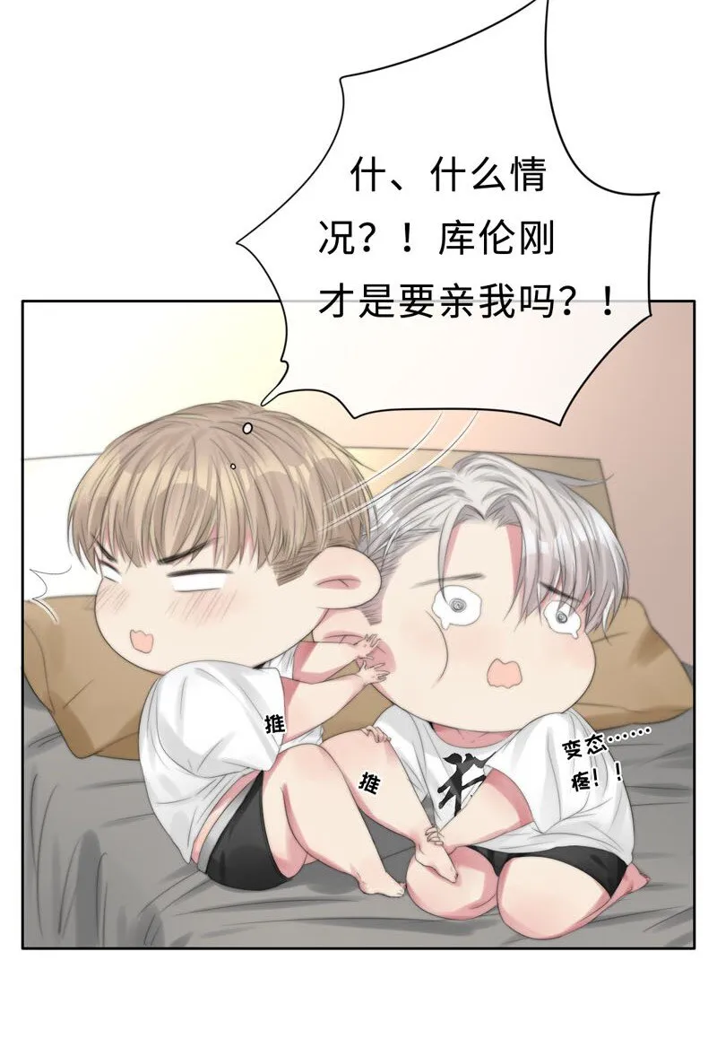 007 我喜欢你啊！ 第19页