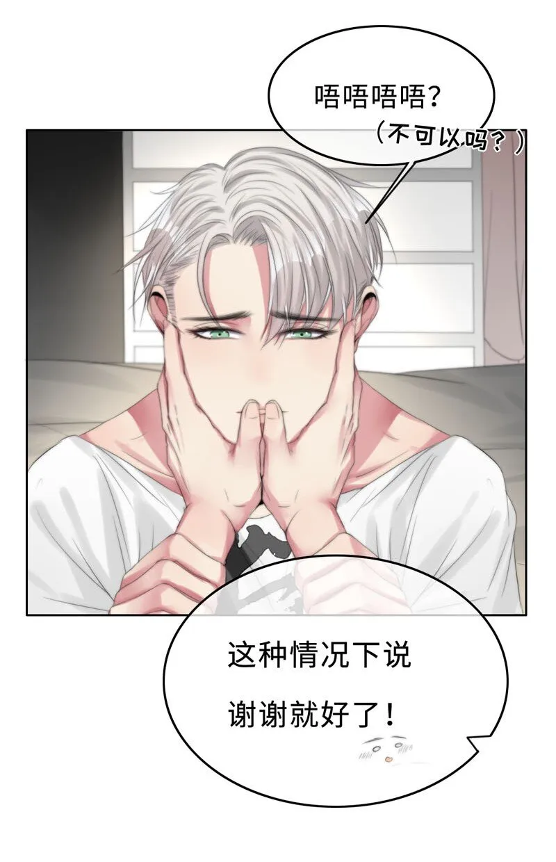 007 我喜欢你啊！ 第21页