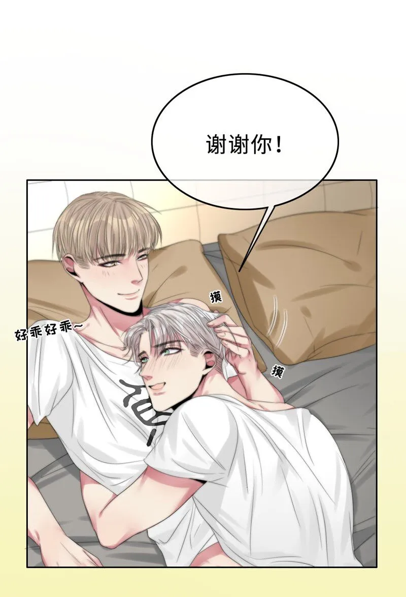 007 我喜欢你啊！ 第23页