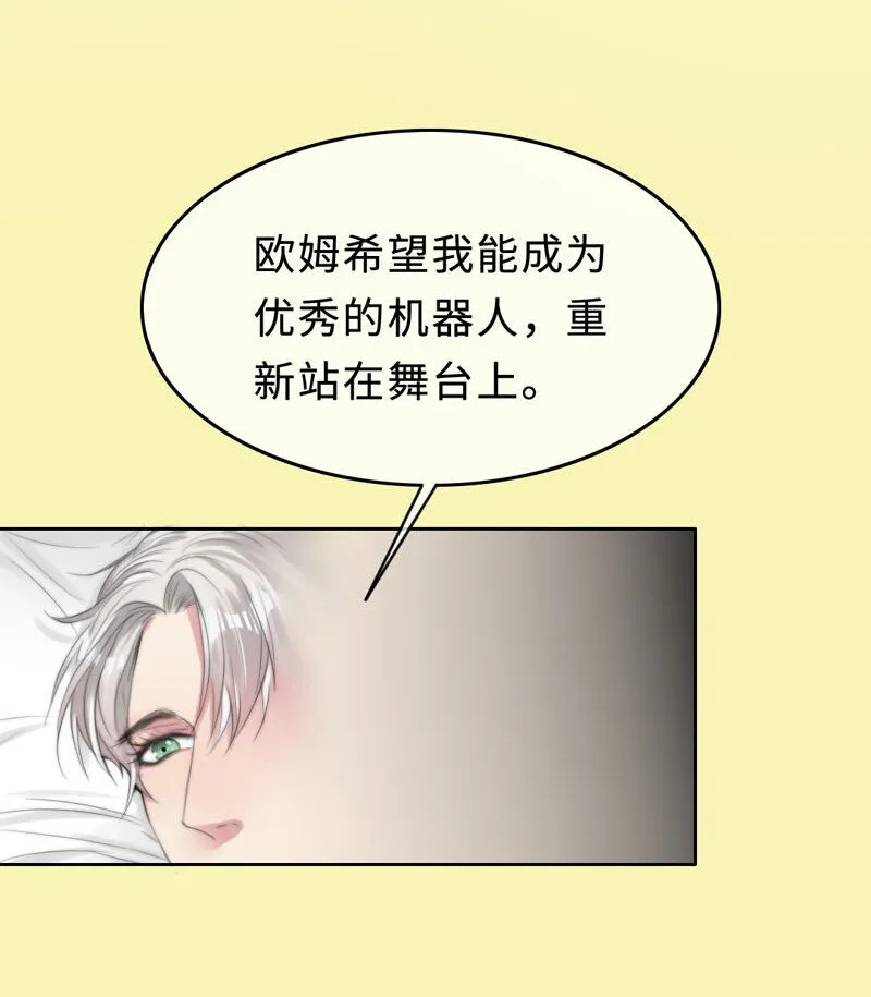 007 我喜欢你啊！ 第24页