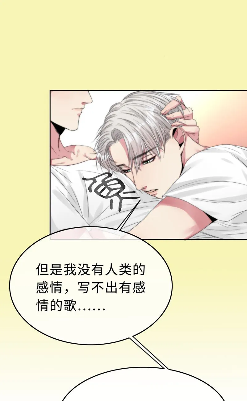 007 我喜欢你啊！ 第25页