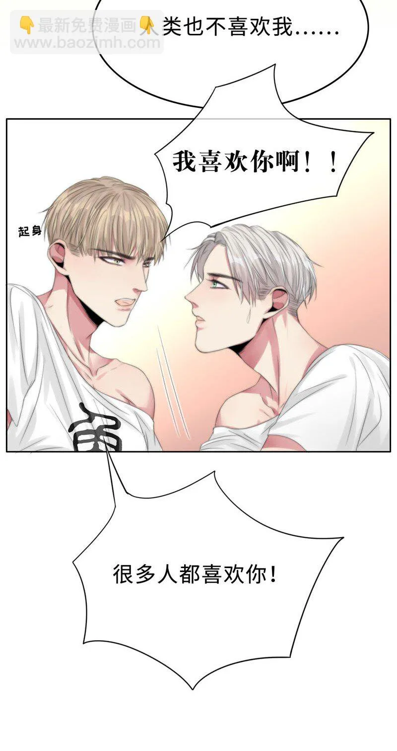 007 我喜欢你啊！ 第26页