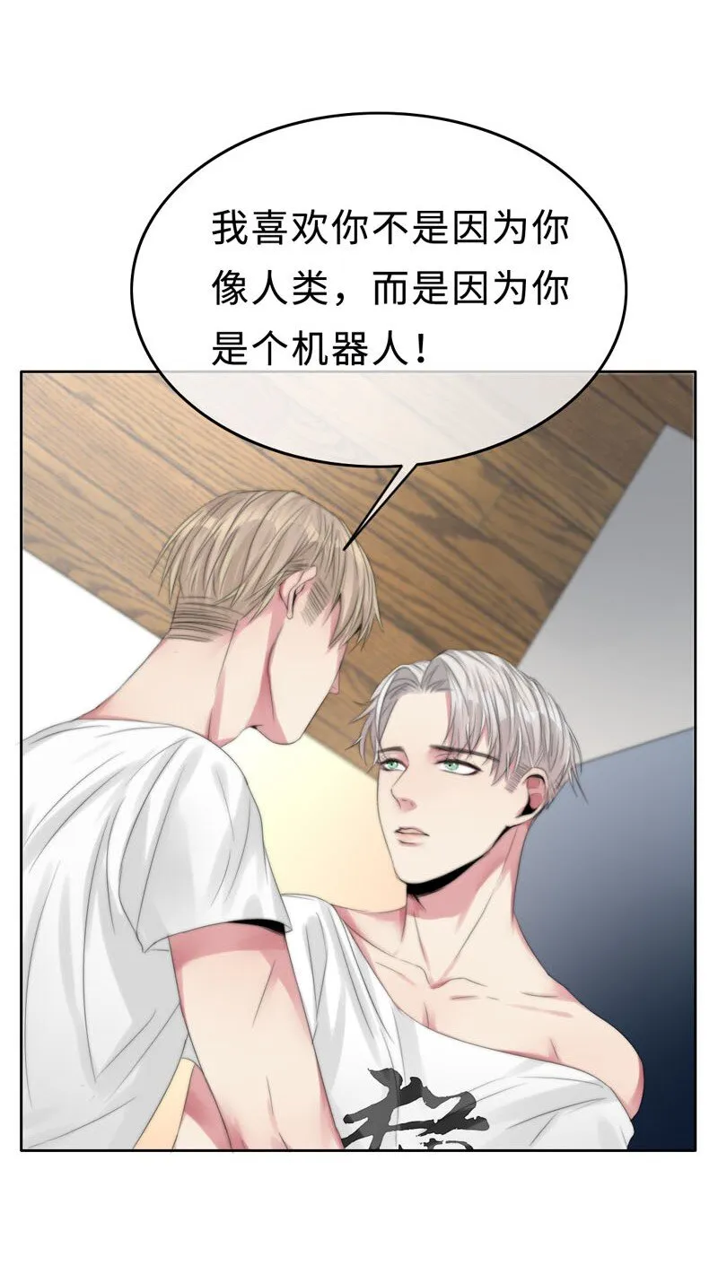 007 我喜欢你啊！ 第27页