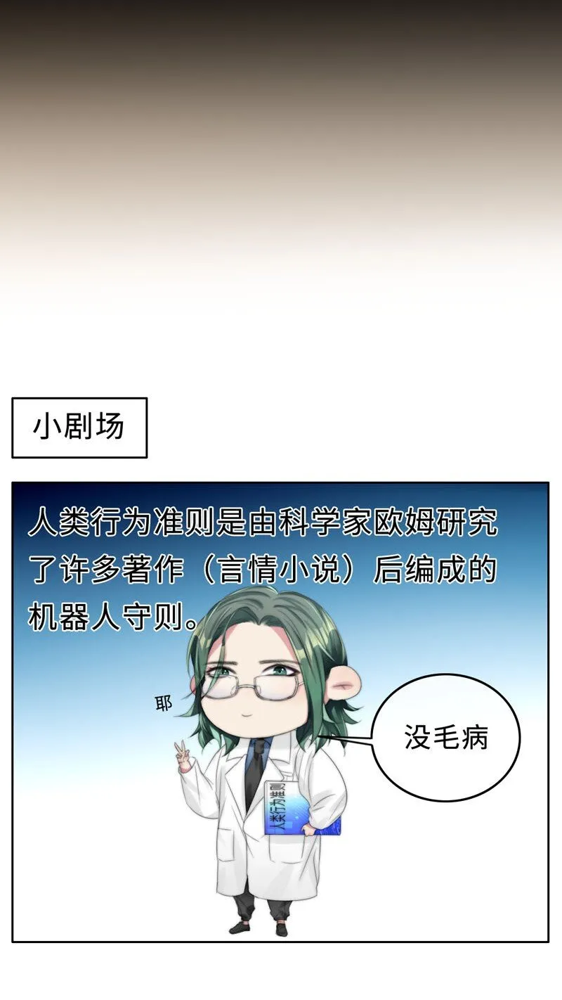 007 我喜欢你啊！ 第34页
