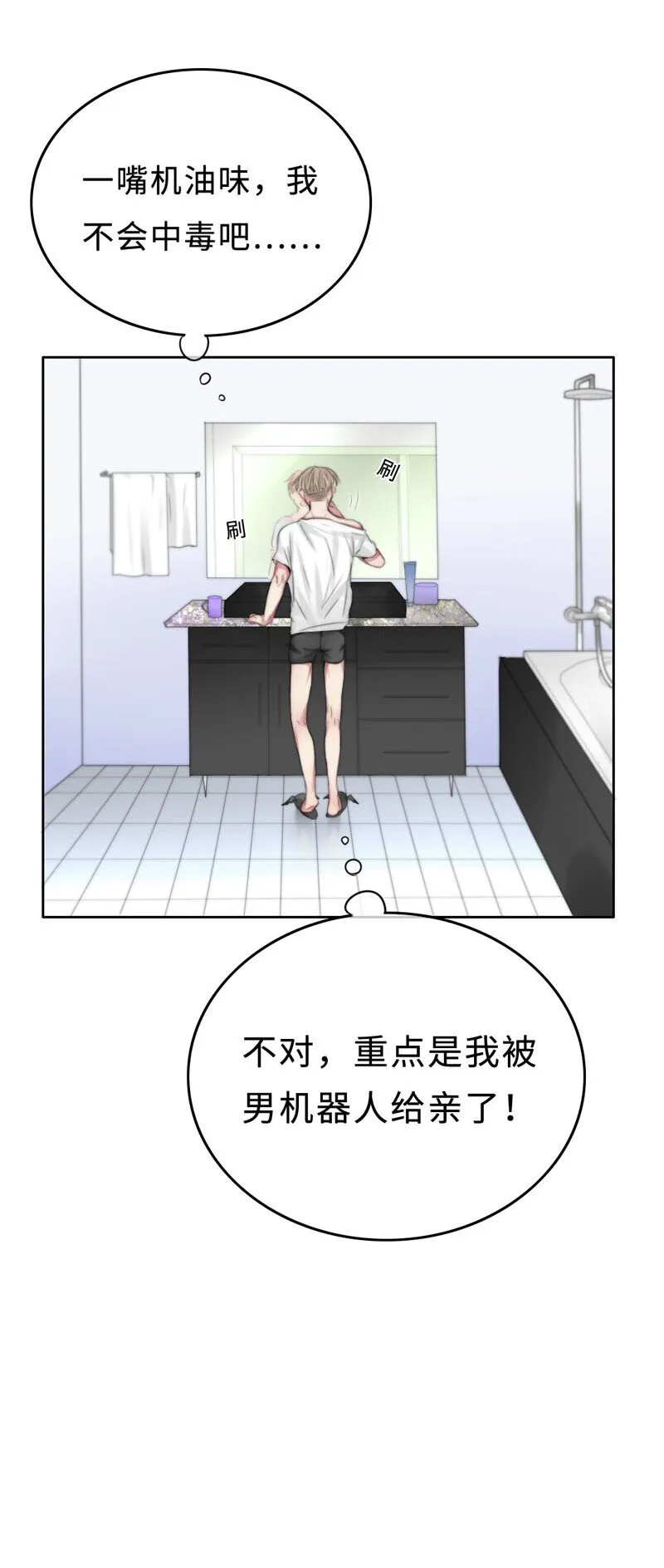 007 我喜欢你啊！ 第35页