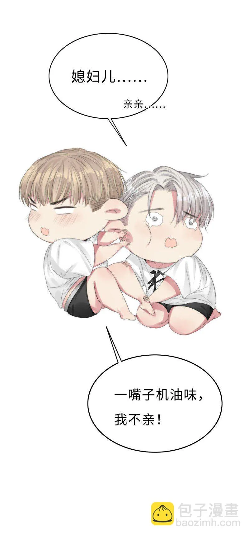 007 我喜欢你啊！ 第37页