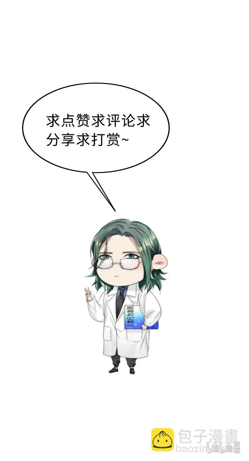 007 我喜欢你啊！ 第38页