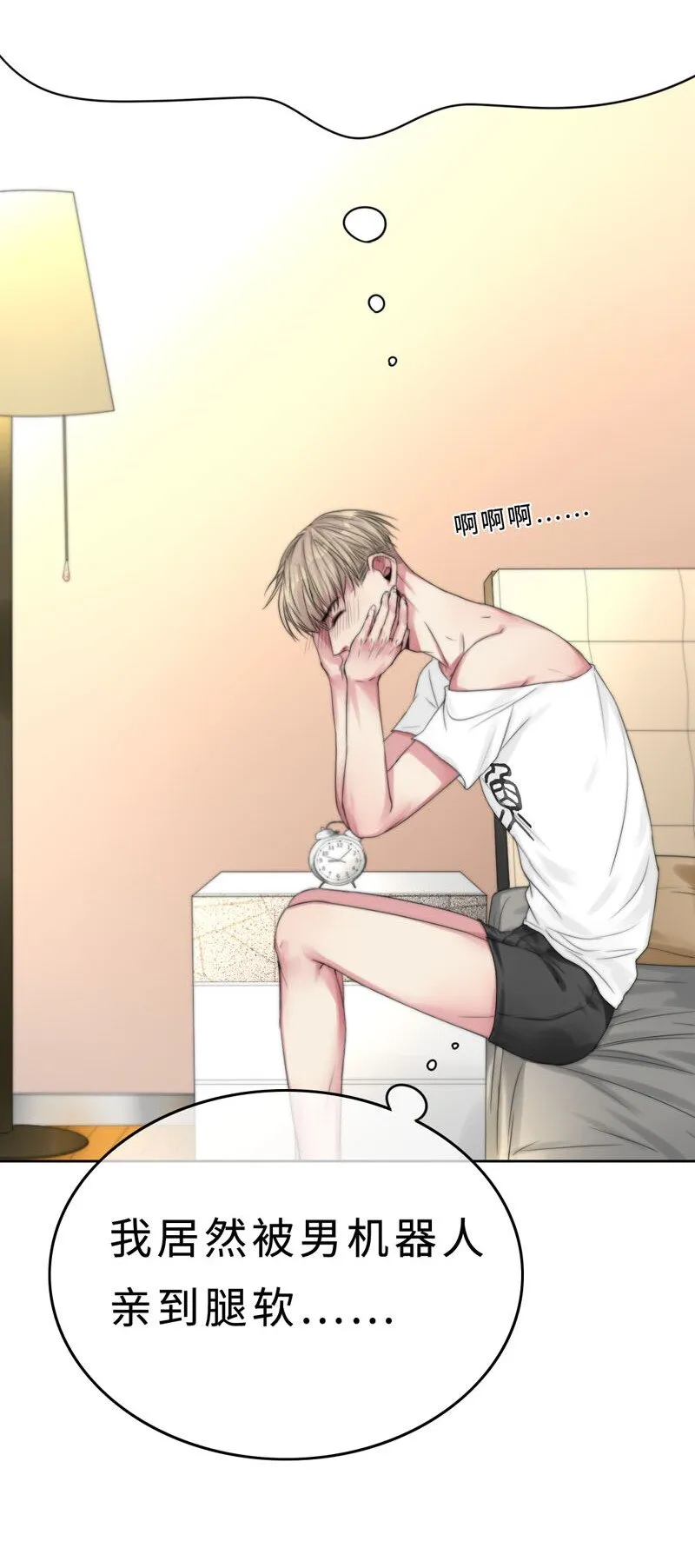 008 “心”的感觉…… 第3页