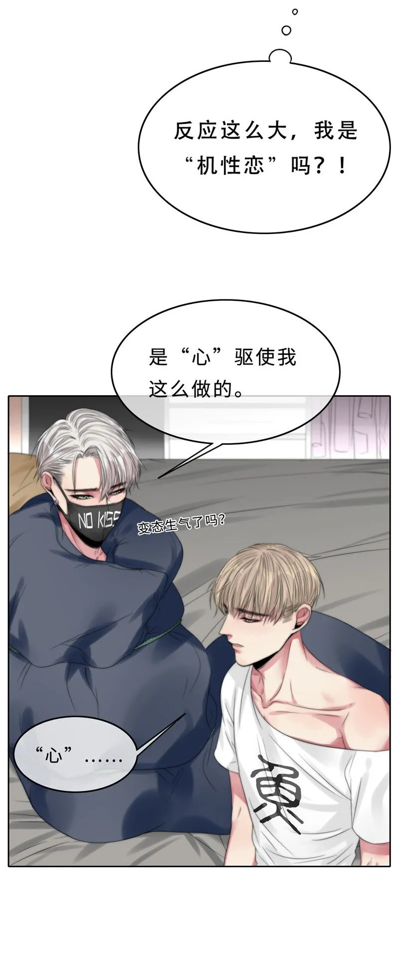 008 “心”的感觉…… 第5页