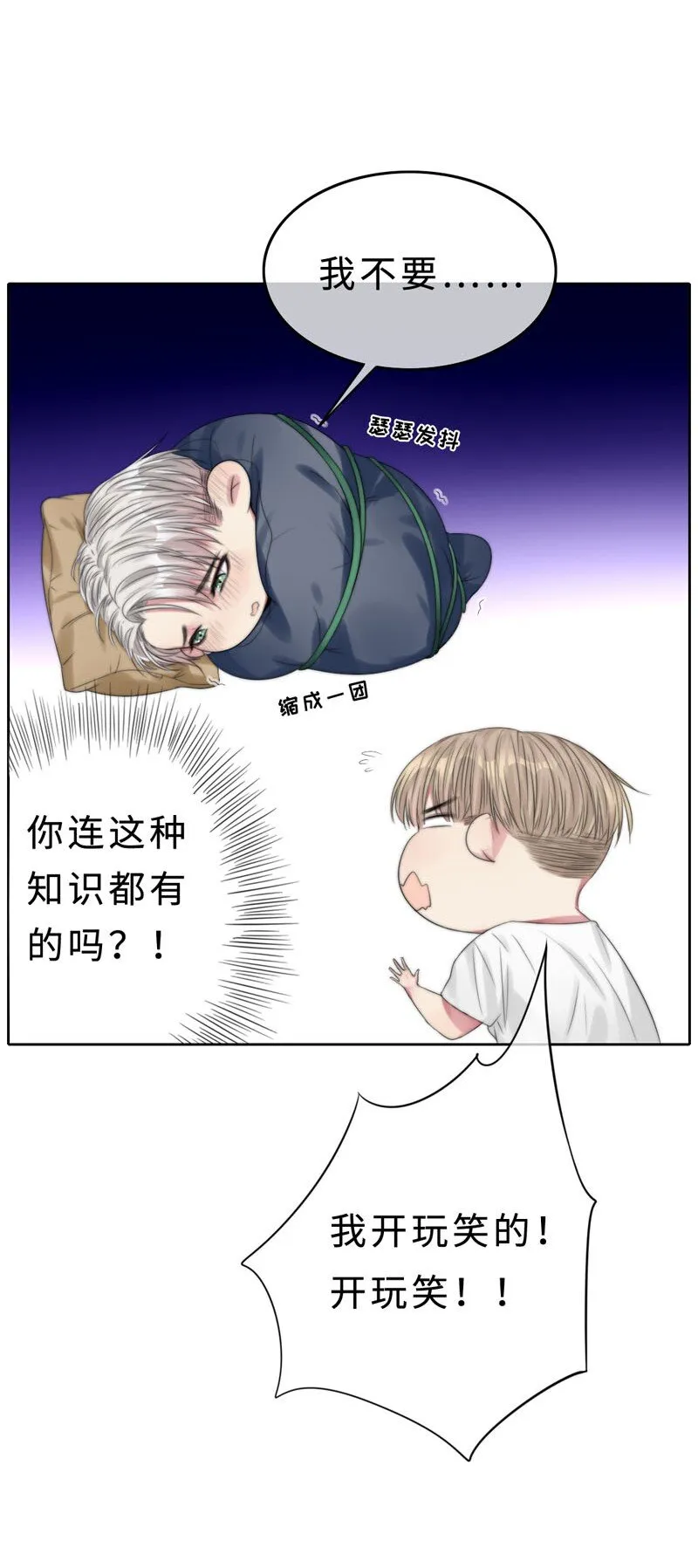 008 “心”的感觉…… 第10页