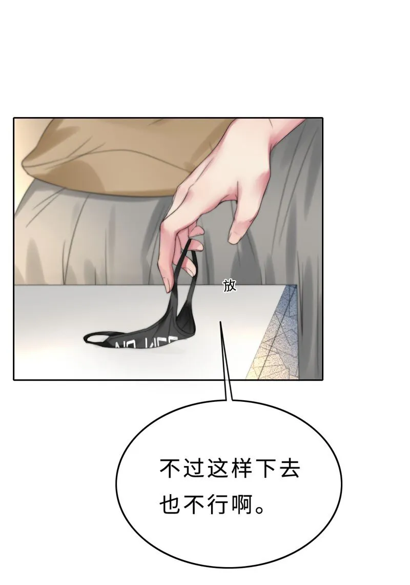008 “心”的感觉…… 第11页