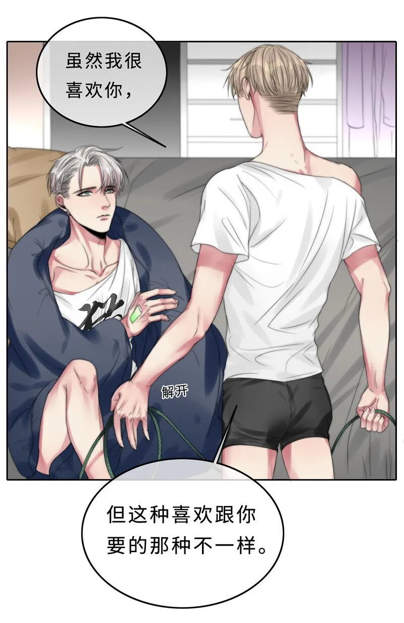 008 “心”的感觉…… 第12页
